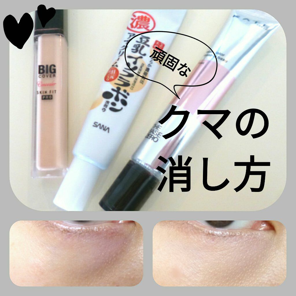 目元ふっくらクリーム NC/なめらか本舗/アイケア・アイクリームを使ったクチコミ(1枚目)