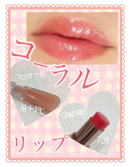 38°C / 99°F リップトリートメント (リップ美容液)/UZU BY FLOWFUSHI/リップケアを使ったクチコミ(1枚目)
