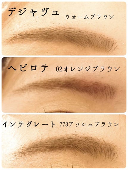 カラーリングアイブロウ/ヘビーローテーション/眉マスカラを使ったクチコミ(4枚目)