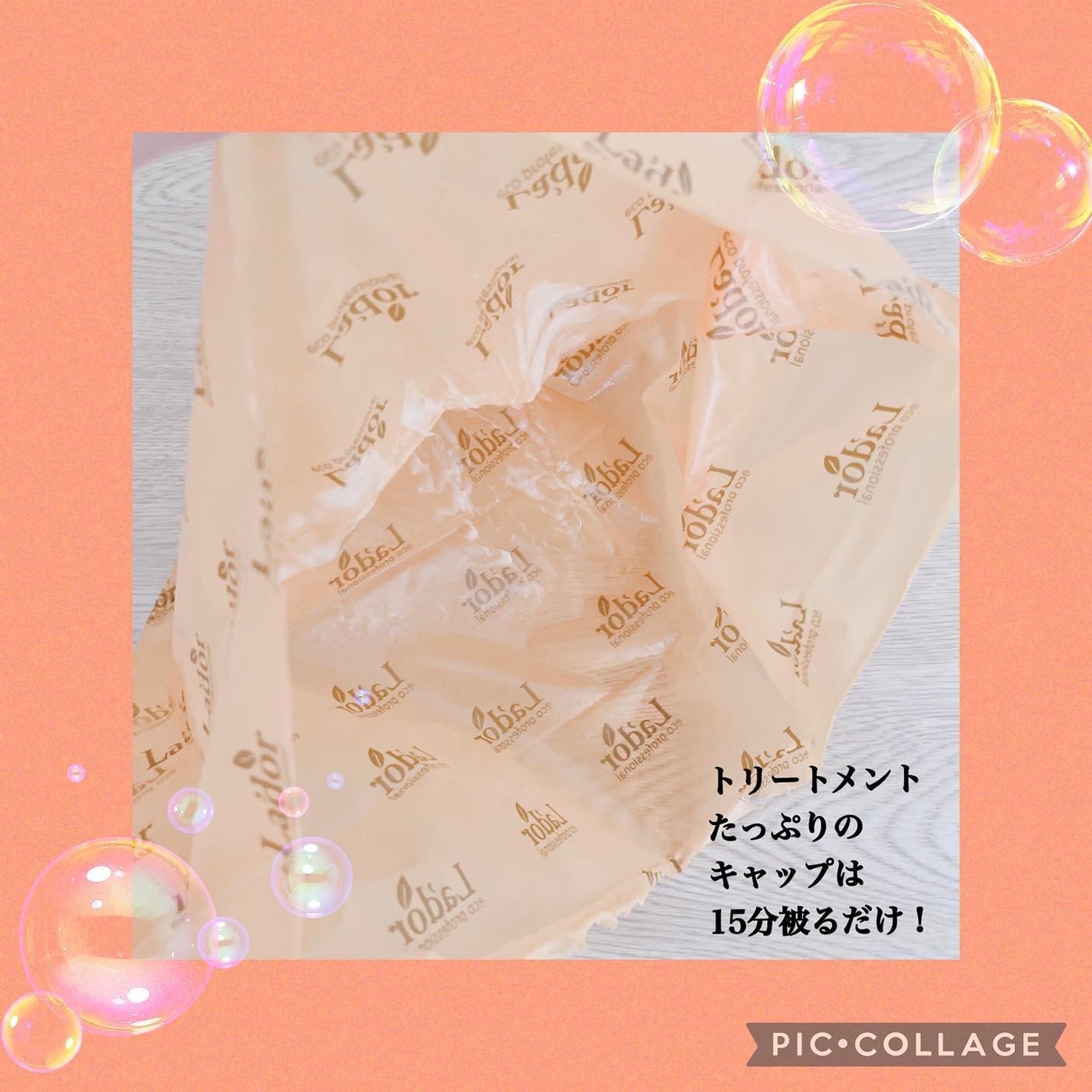 ACV VINEGAR HAIR CAP /La'dor/アウトバストリートメントを使ったクチコミ(5枚目)