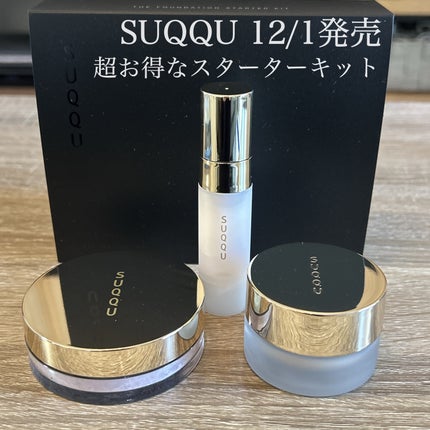 ザ ファンデーション/SUQQU/クリーム・エマルジョンファンデーションを使ったクチコミ(1枚目)