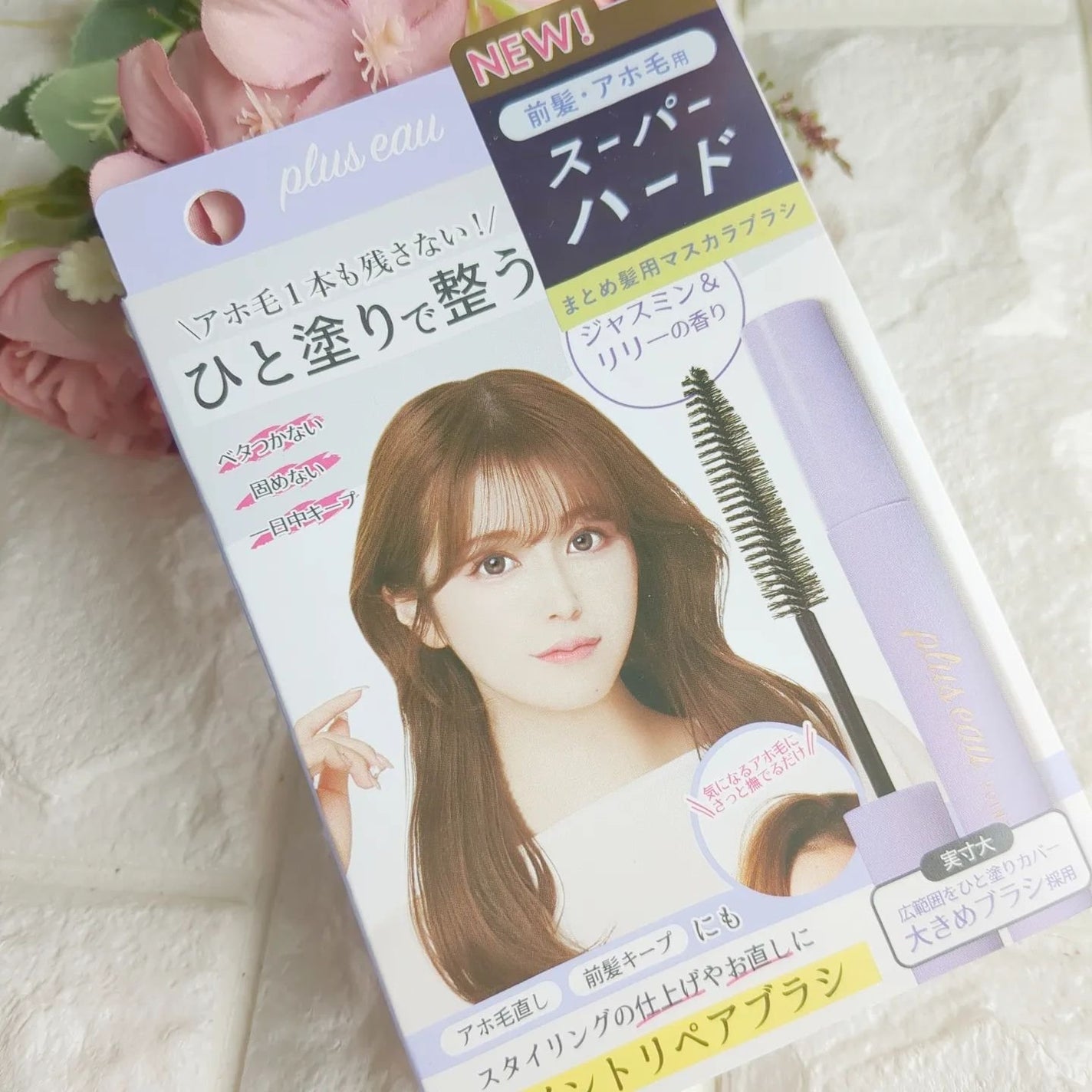 ポイントリペア/plus eau/ヘアジェルを使ったクチコミ(3枚目)