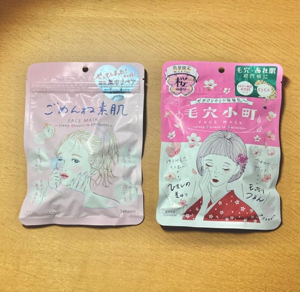 ごめんね素肌マスク/クリアターン/シートマスク・パックを使ったクチコミ(1枚目)