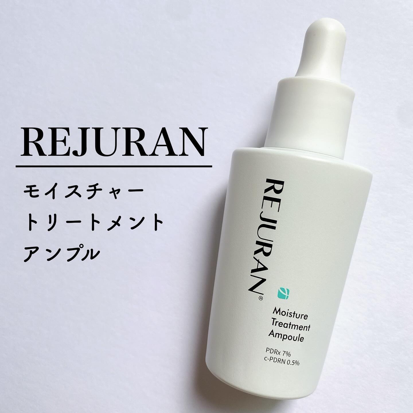 REJURAN モイスチャートリートメントアンプル 30ml/REJURAN COSMETICS/美容液を使ったクチコミ（1枚目）