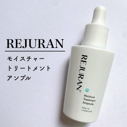 モイスチャートリートメントアンプル/REJURAN COSMETICS/美容液を使ったクチコミ(1枚目)