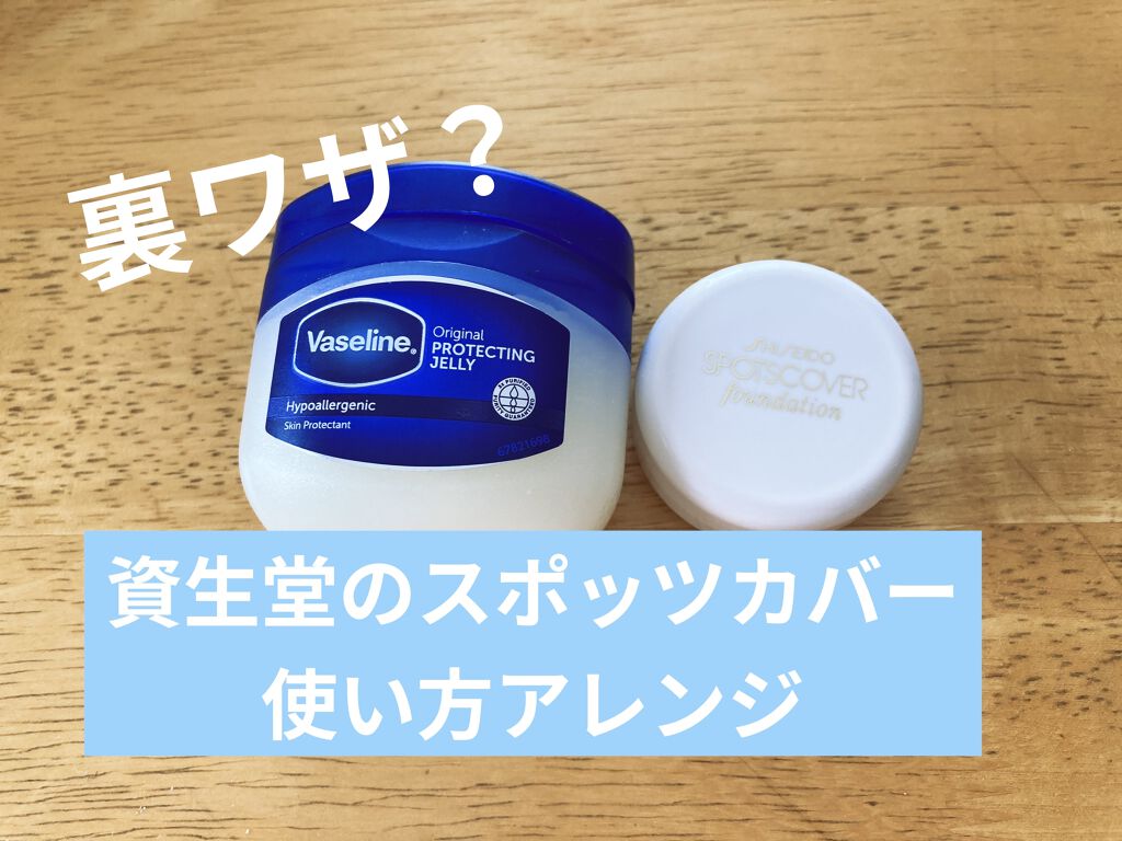 オリジナル ピュアスキンジェリー/ヴァセリン/ボディクリームを使ったクチコミ（1枚目）