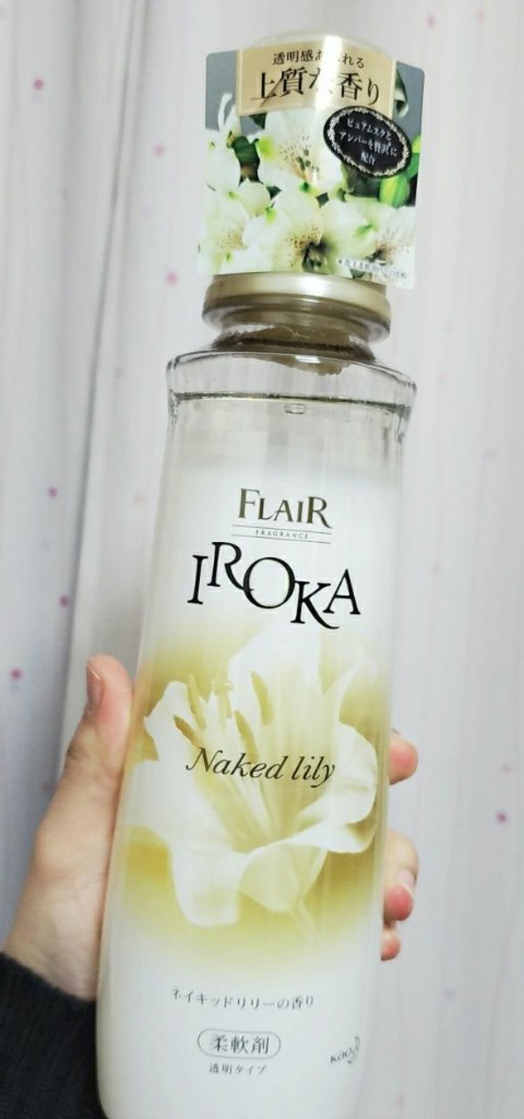 プレミアム柔軟剤 IROKA ネイキッドリリーの香り/IROKA/柔軟剤を使ったクチコミ（3枚目）