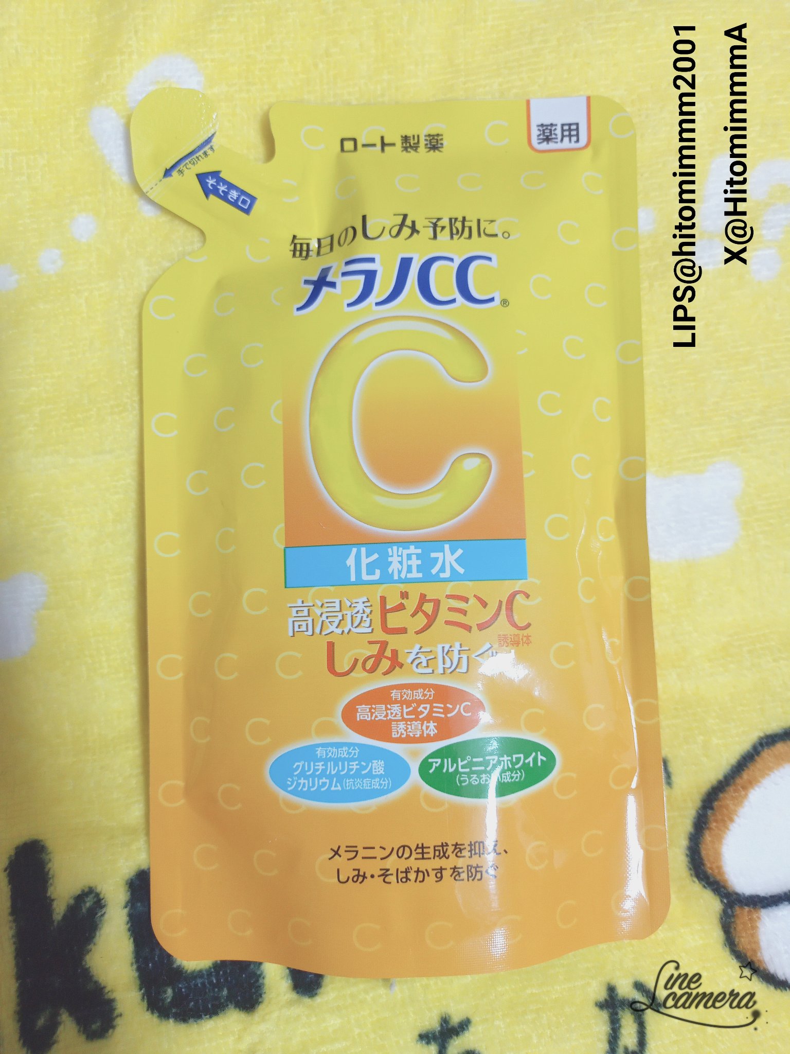 しあわせ素肌 ふんわりタイプ 多い昼用/ロリエ/ナプキンを使ったクチコミ（2枚目）