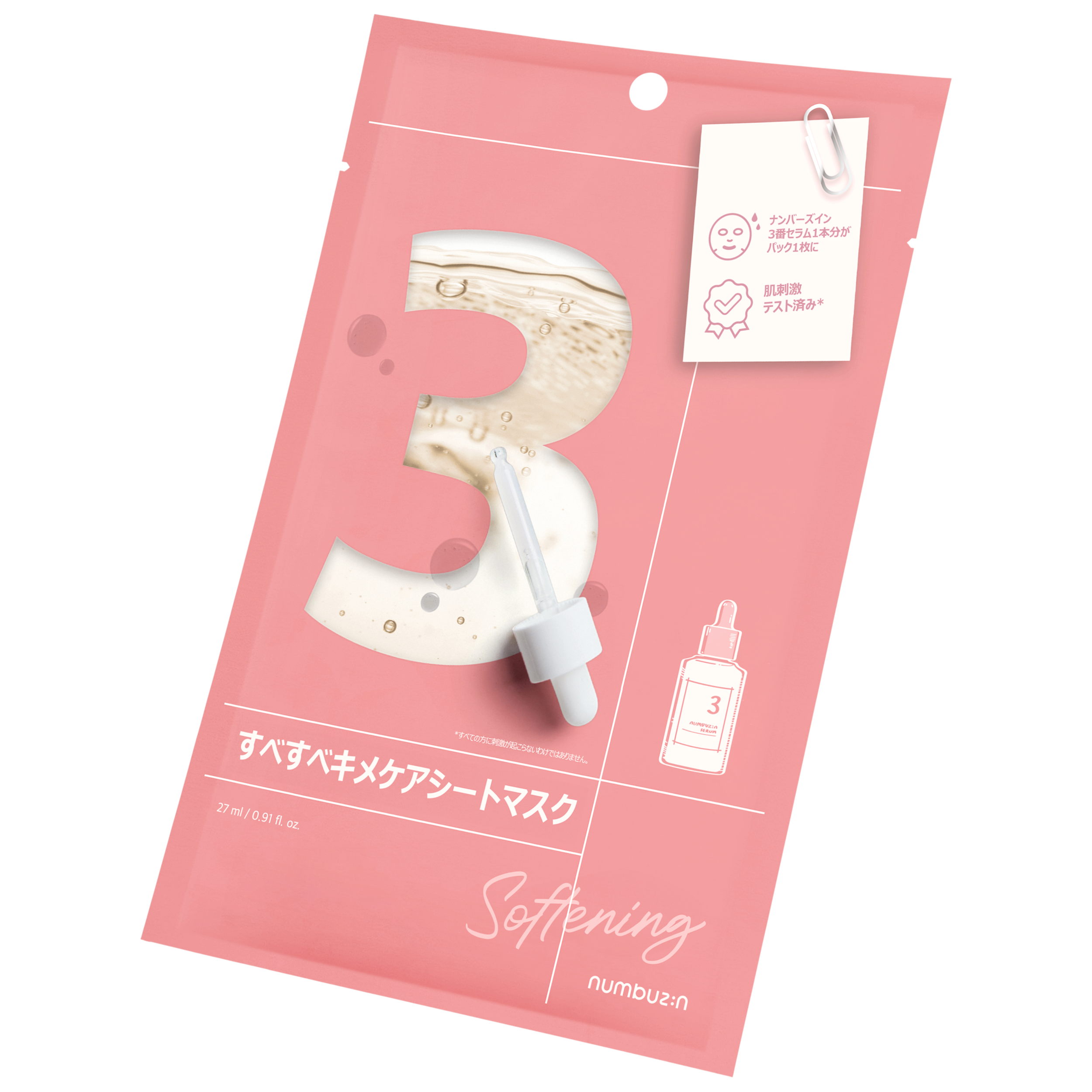 3番 すべすべキメケアシートマスク / numbuzin