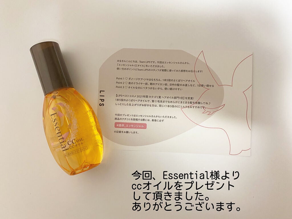 CCオイル/エッセンシャル/ヘアオイルを使ったクチコミ(3枚目)