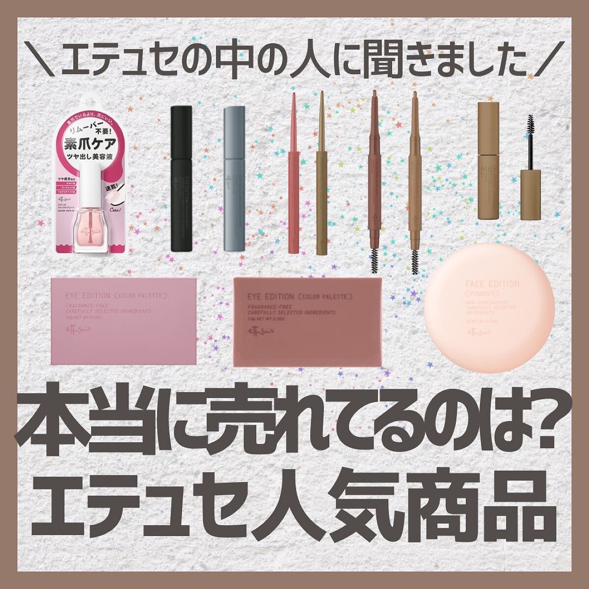 エテュセ クイックケアコート/ettusais/ネイルオイル・トリートメントを使ったクチコミ（1枚目）