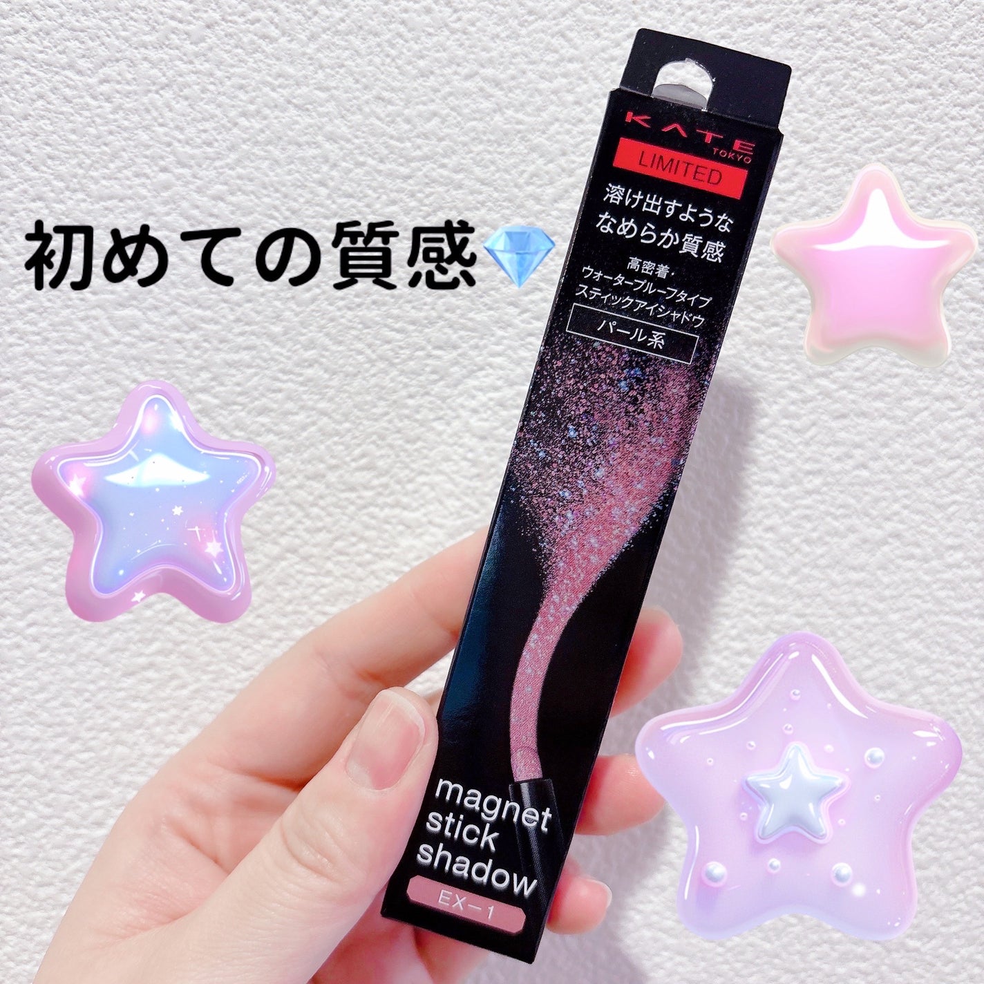 ケイト マグネットスティックシャドウ/KATE/スティックアイシャドウを使ったクチコミ(1枚目)