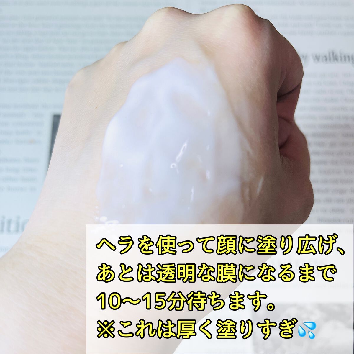 T1 スキンブースター コラーゲンマスク/NOWATER/シートマスク・パックを使ったクチコミ(5枚目)