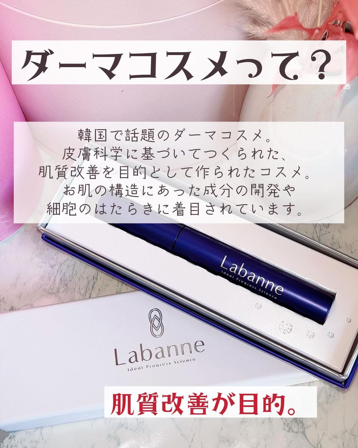 ラッシュインスパイアセラム /ラバンヌ/まつげ美容液を使ったクチコミ（2枚目）