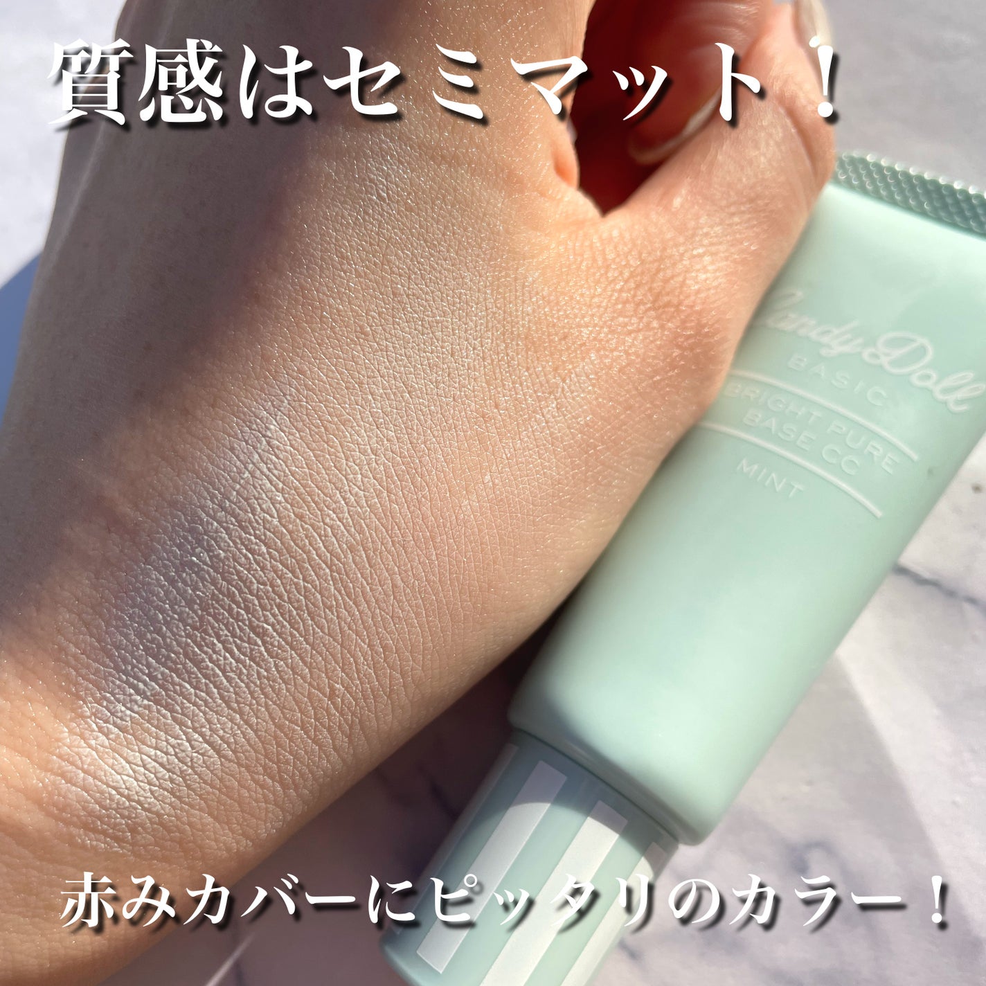 ブライトピュアベースCC/CandyDoll/CCクリームを使ったクチコミ(6枚目)