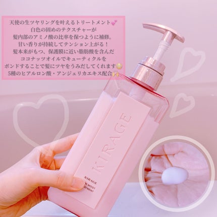 リッチモイスト シャンプー/ヘアトリートメント/キラージュ/市販シャンプーを使ったクチコミ(3枚目)