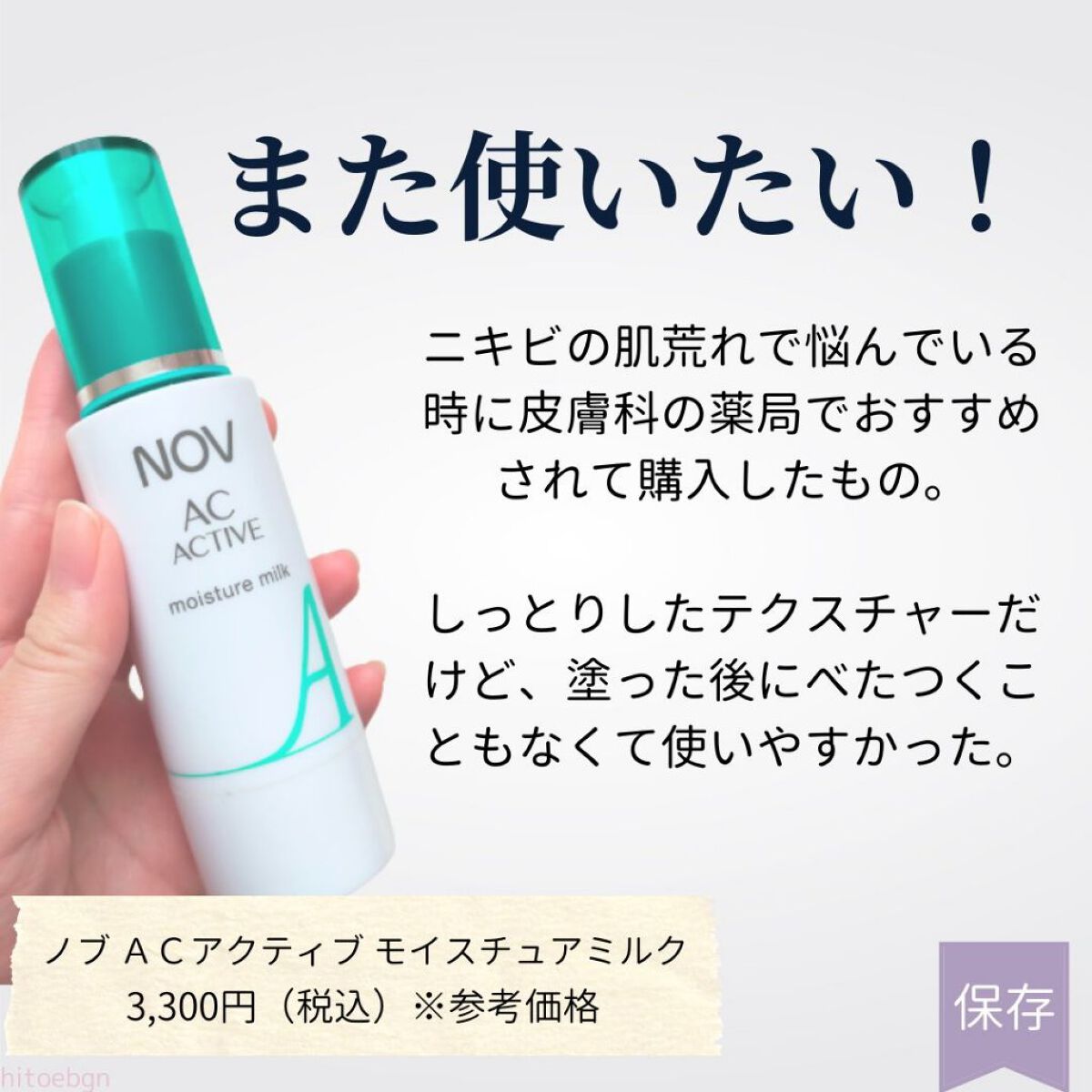 を使ったクチコミ（2枚目）