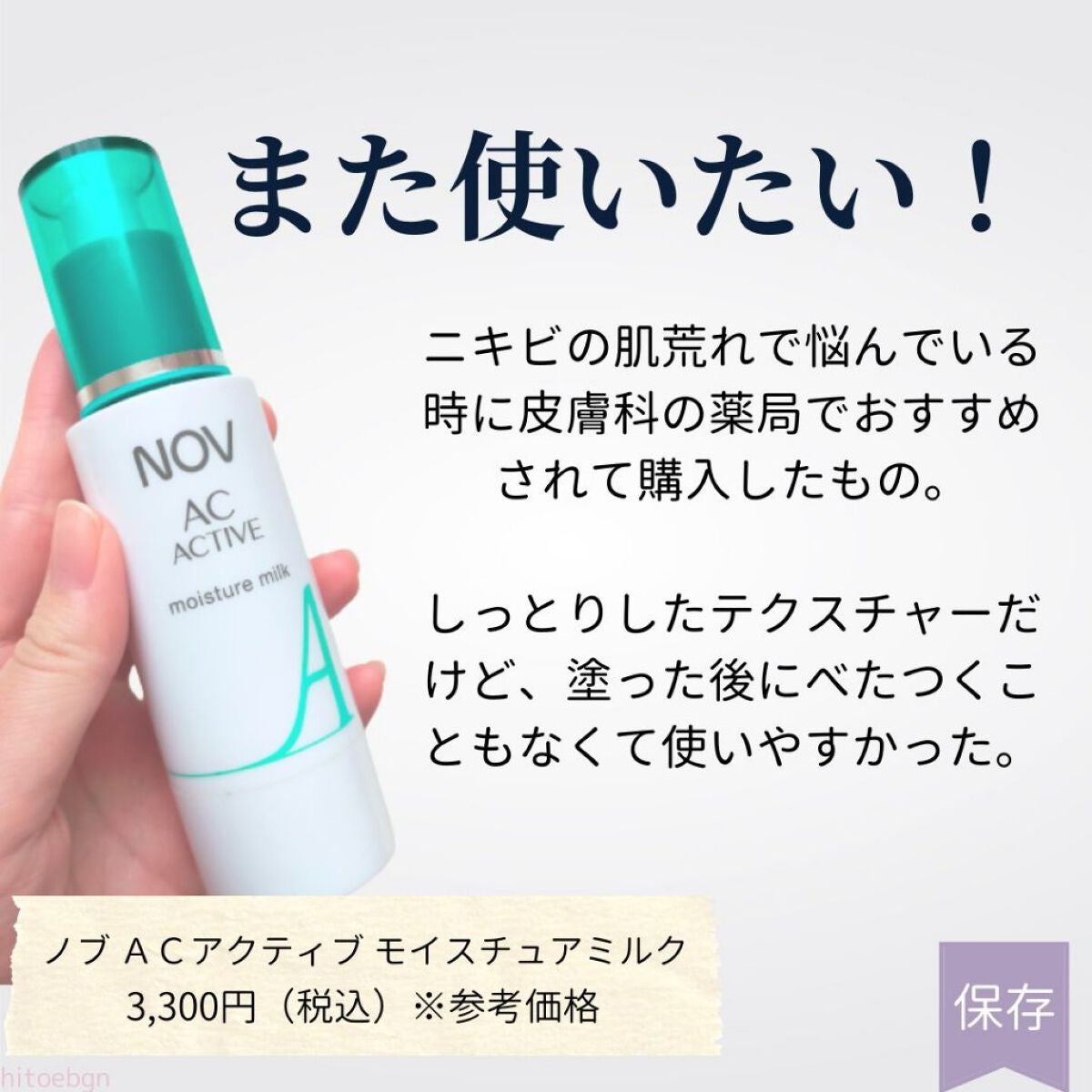 SHIORI@一重メイク on LIPS 「╲リピあり2月使い切りスキンケア/もう3月ですが…2月の使い切..」(2枚目)