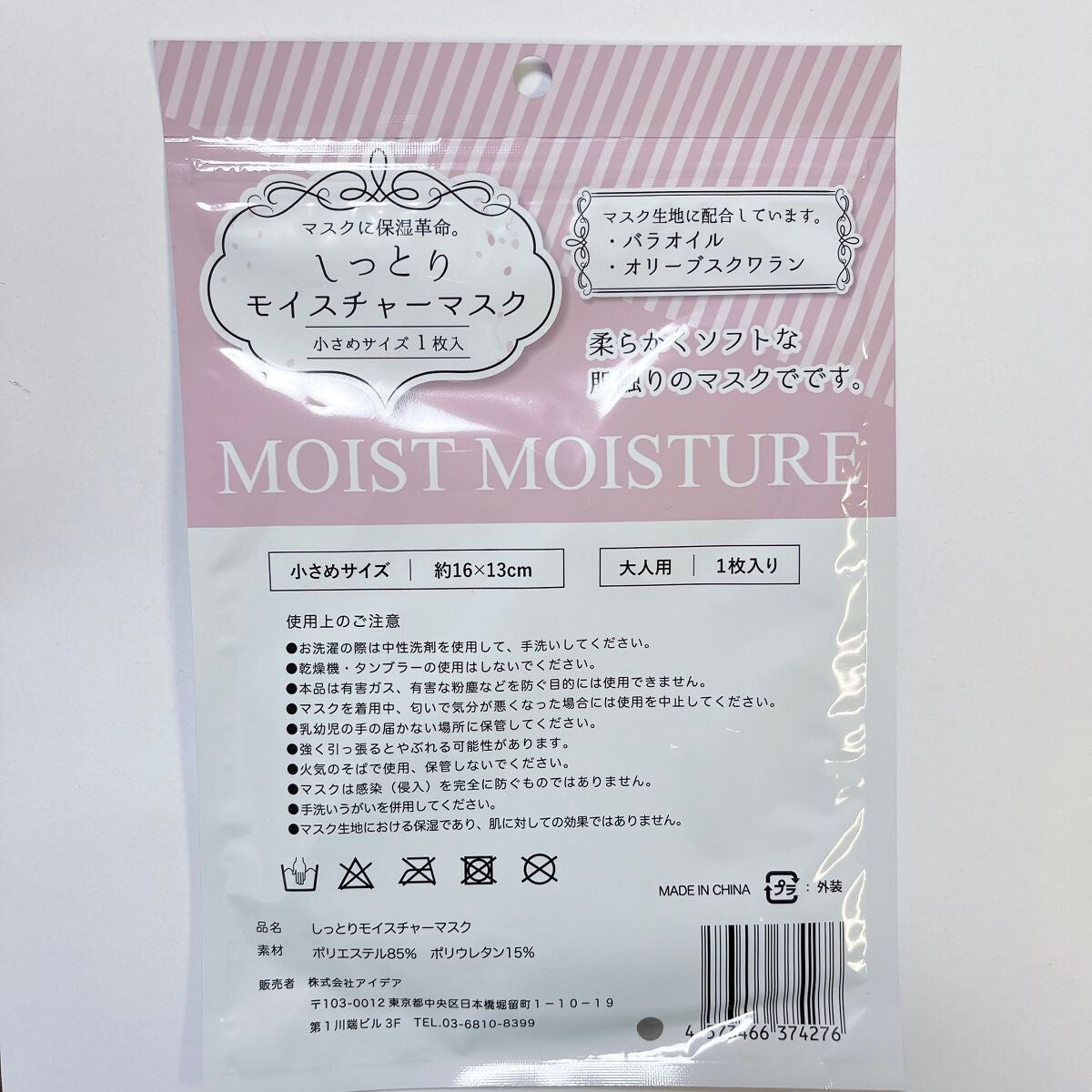 しっとりモイスチャーマスク/DAISO/マスクを使ったクチコミ(3枚目)