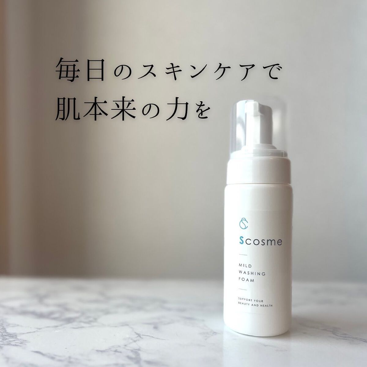 SC マイルドウォッシングフォーム/Scosme/泡洗顔を使ったクチコミ(2枚目)