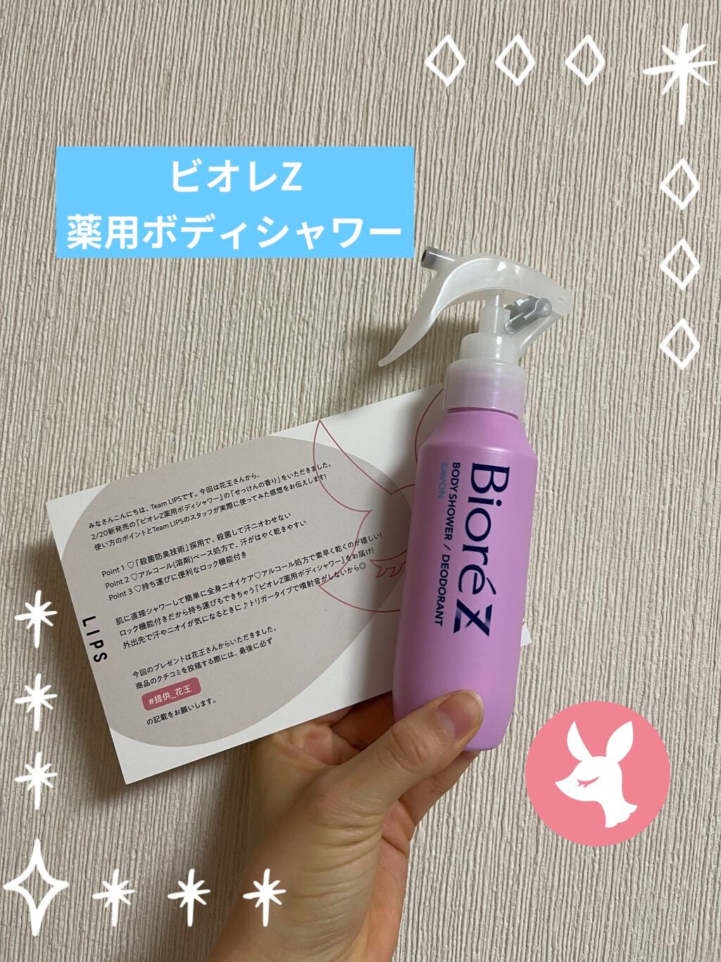 ããªã¬Z è¬çšããã£ã·ã£ã¯ãŒ/ããªã¬/ããªãã©ã³ãã»å¶æ±å€ã䜿ã£ãã¯ãã³ãïŒ1æç®ïŒ