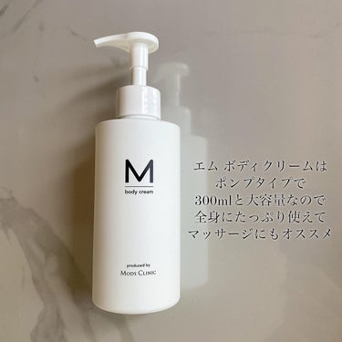 エムボディクリーム/M body cream/ボディクリームを使ったクチコミ（2枚目）