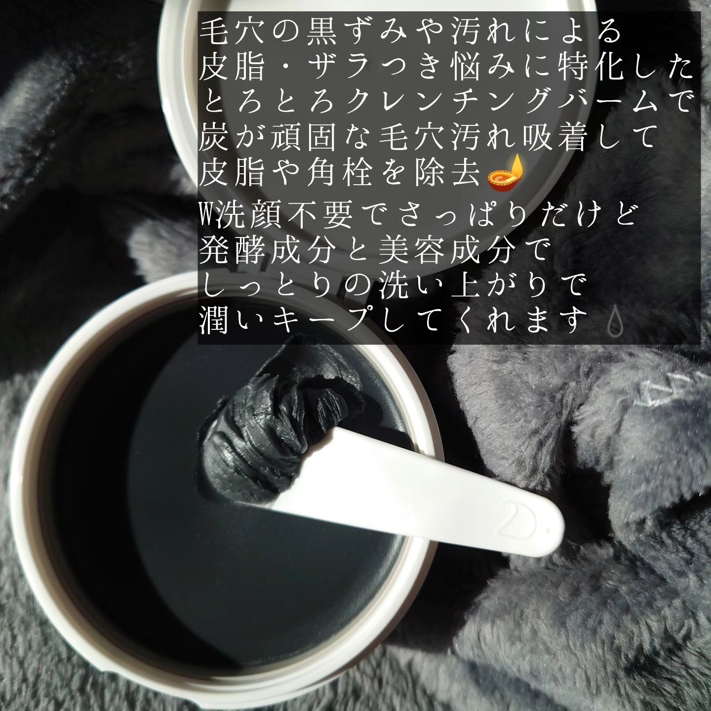 デュオ ザ クレンジングバーム ブラックリペア /DUO/クレンジングバームを使ったクチコミ（2枚目）