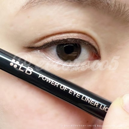 パワーオブアイライナー リキッド/LB/リキッドアイライナーを使ったクチコミ(3枚目)