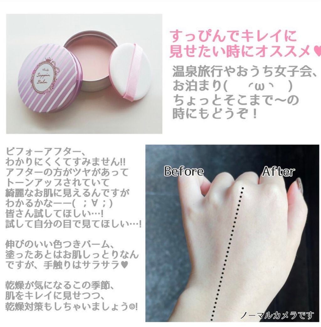 すっぴんクリーミィバーム/クラブ/フェイスバームを使ったクチコミ(2枚目)