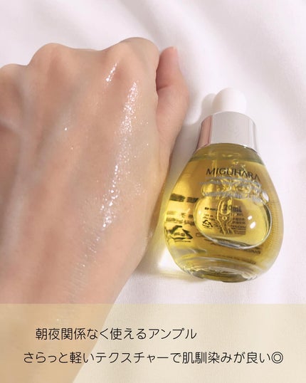 Ultra Whitening Perfect Ampoule/MIGUHARA/美容液を使ったクチコミ(4枚目)