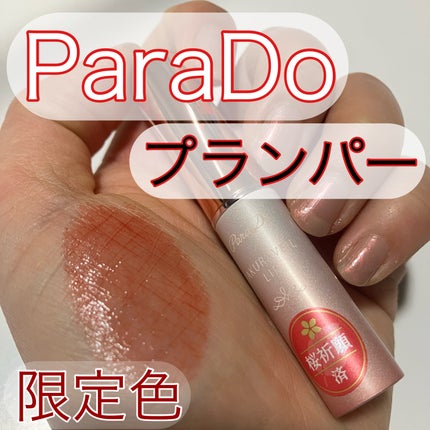 サクラヴェールリップ/パラドゥ/リップクリームを使ったクチコミ(1枚目)
