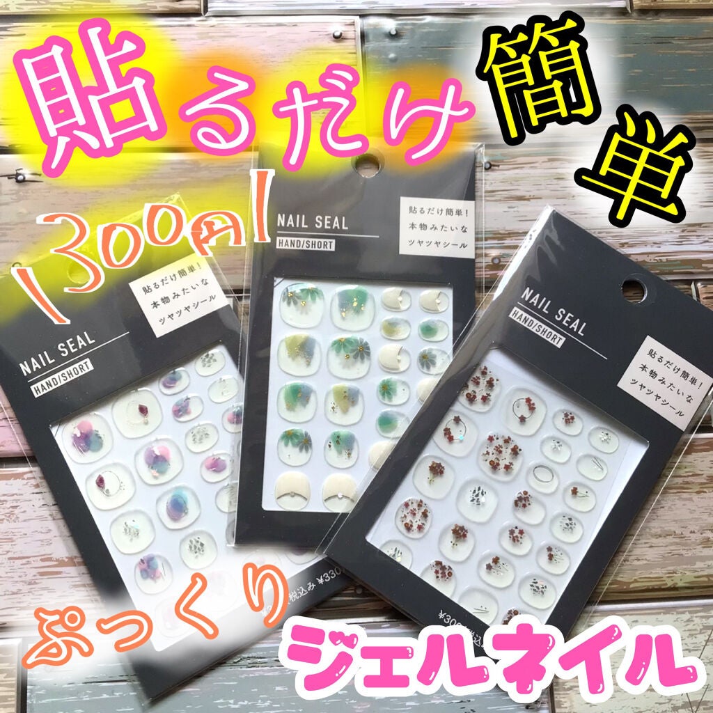 ネイルシール/3COINS/ネイルシールを使ったクチコミ(1枚目)