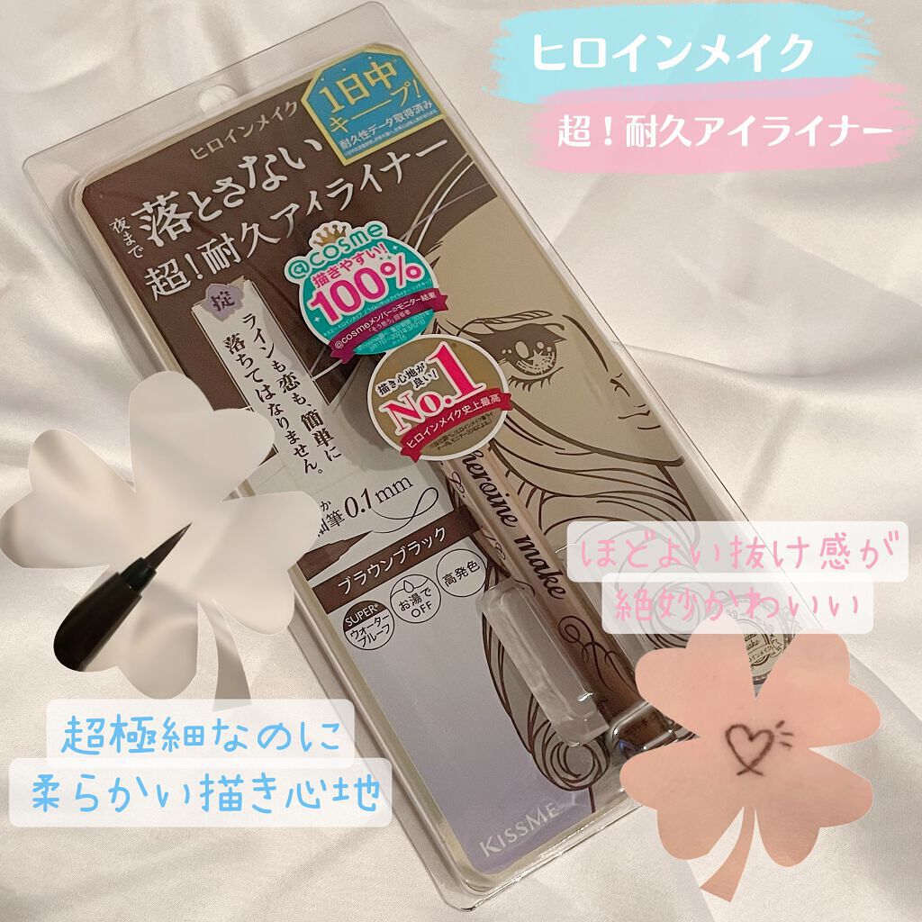 プライムリキッドアイライナー リッチキープ/ヒロインメイク/リキッドアイライナーを使ったクチコミ(1枚目)