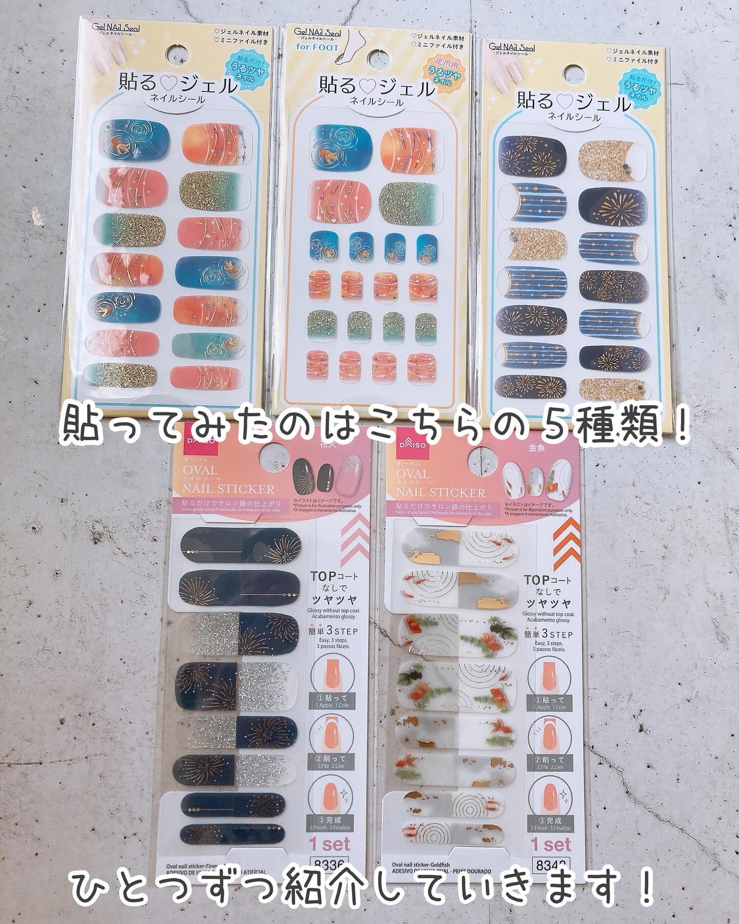貼るジェルネイル/セリア/ネイルシールを使ったクチコミ（2枚目）