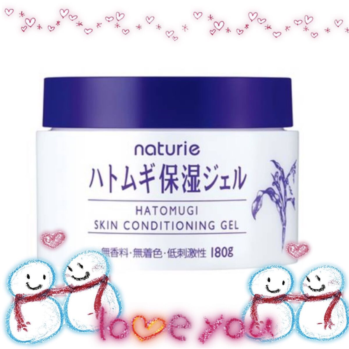 ハトムギ保湿ジェル(ナチュリエ スキンコンディショニングジェル)/ナチュリエ/美容液を使ったクチコミ（1枚目）