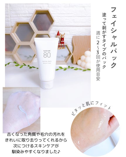 ノエビア 80 クレンジングミルク/ノエビア/ミルククレンジングを使ったクチコミ(4枚目)