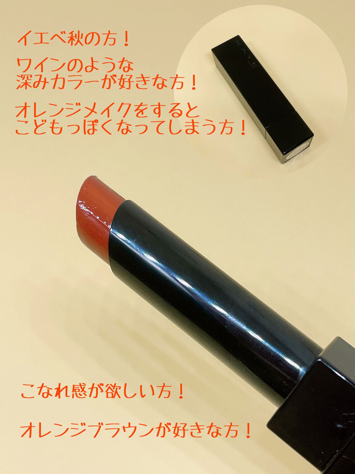 ケイト リップモンスター/KATE/口紅を使ったクチコミ（3枚目）