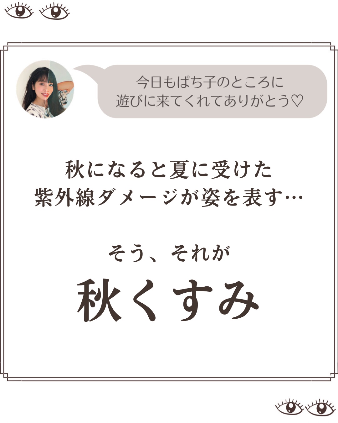 ハンオールブロウカラ/rom&nd/眉マスカラを使ったクチコミ（2枚目）