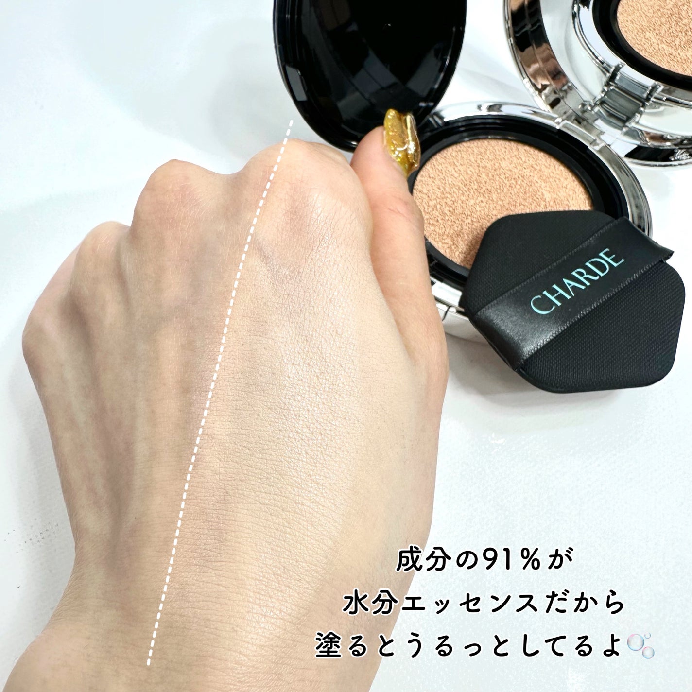 Nanami on LIPS 「CHARDE▷@charde_jp元CAさんが立ち上げた/保湿..」(5枚目)