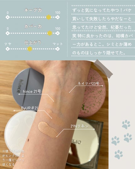 クリオ キル カバー スキン フィクサー クッション/CLIO/クッションファンデーションを使ったクチコミ(3枚目)