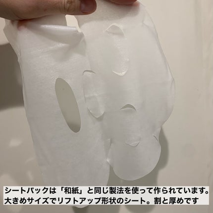 Bright ホワイト メラノリーチ エッセンス マスク/N organic/シートマスク・パックを使ったクチコミ(5枚目)