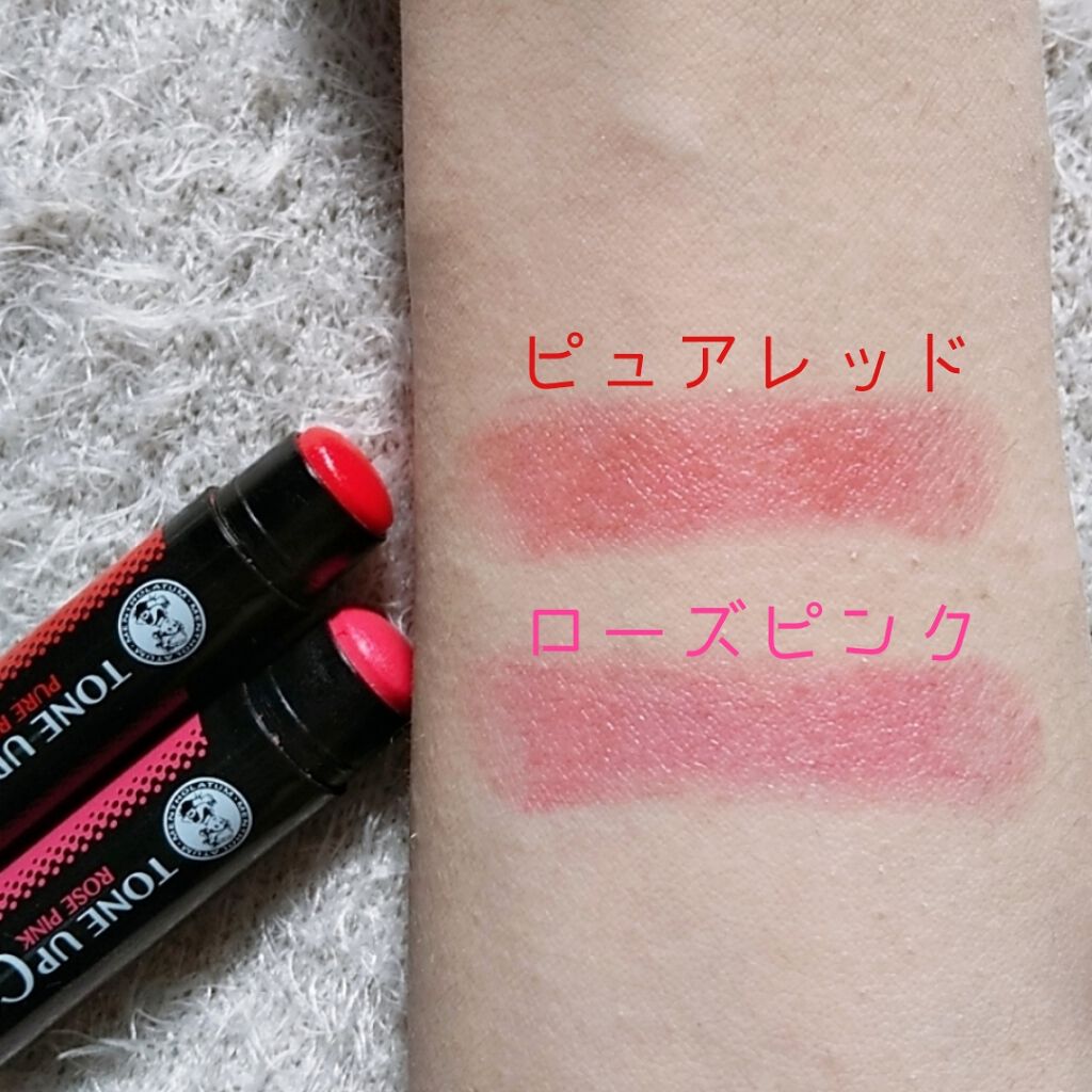 ウォーターリップ トーンアップCC/メンソレータム/リップクリームを使ったクチコミ(3枚目)