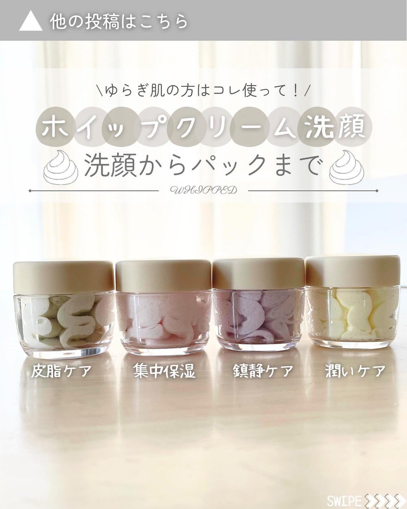 ホイップドヴィーガンパッククレンザーディスカバリーキット/WHIPPED/スキンケアキットを使ったクチコミ(1枚目)