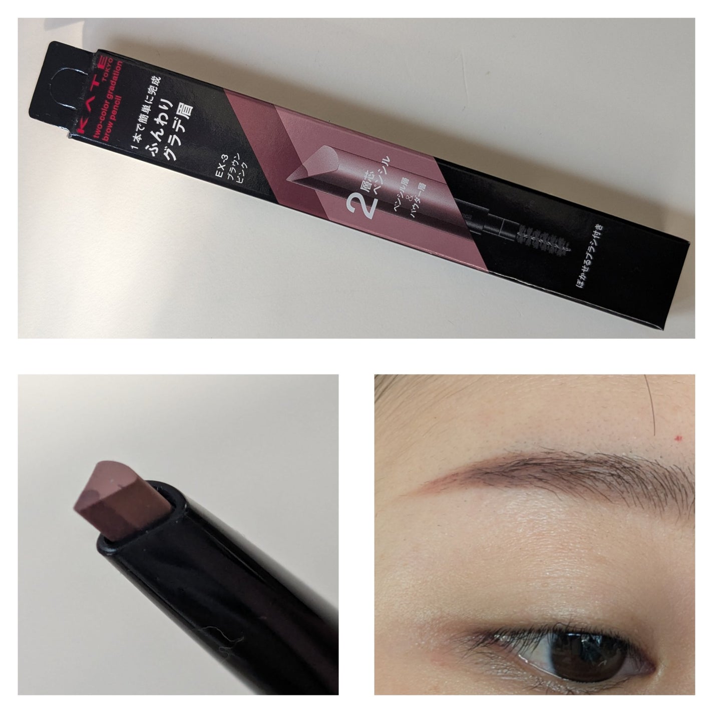 2カラーグラデーションブロウペンシル/KATE/アイブロウペンシルを使ったクチコミ(1枚目)