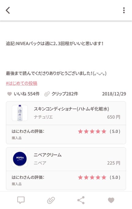 はにわ on LIPS 「みなさんこんにちは!はにわです!今回はすこーし雑談ですなななん..」(3枚目)