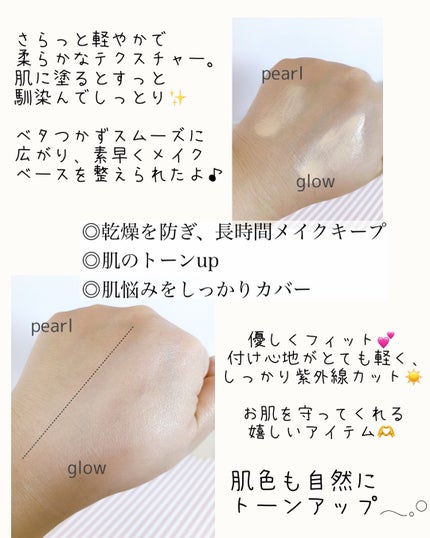 マイ コンフィデンス スキン モイスチャライジング プライマー グロウ/vim BEAUTY/化粧下地を使ったクチコミ(2枚目)