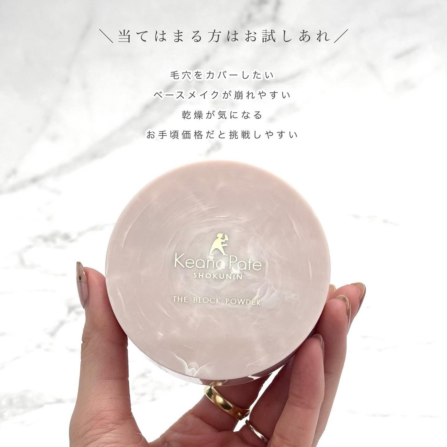 毛穴パテ職人 毛穴崩れブロックパウダー/毛穴パテ職人/ルースパウダーを使ったクチコミ(8枚目)