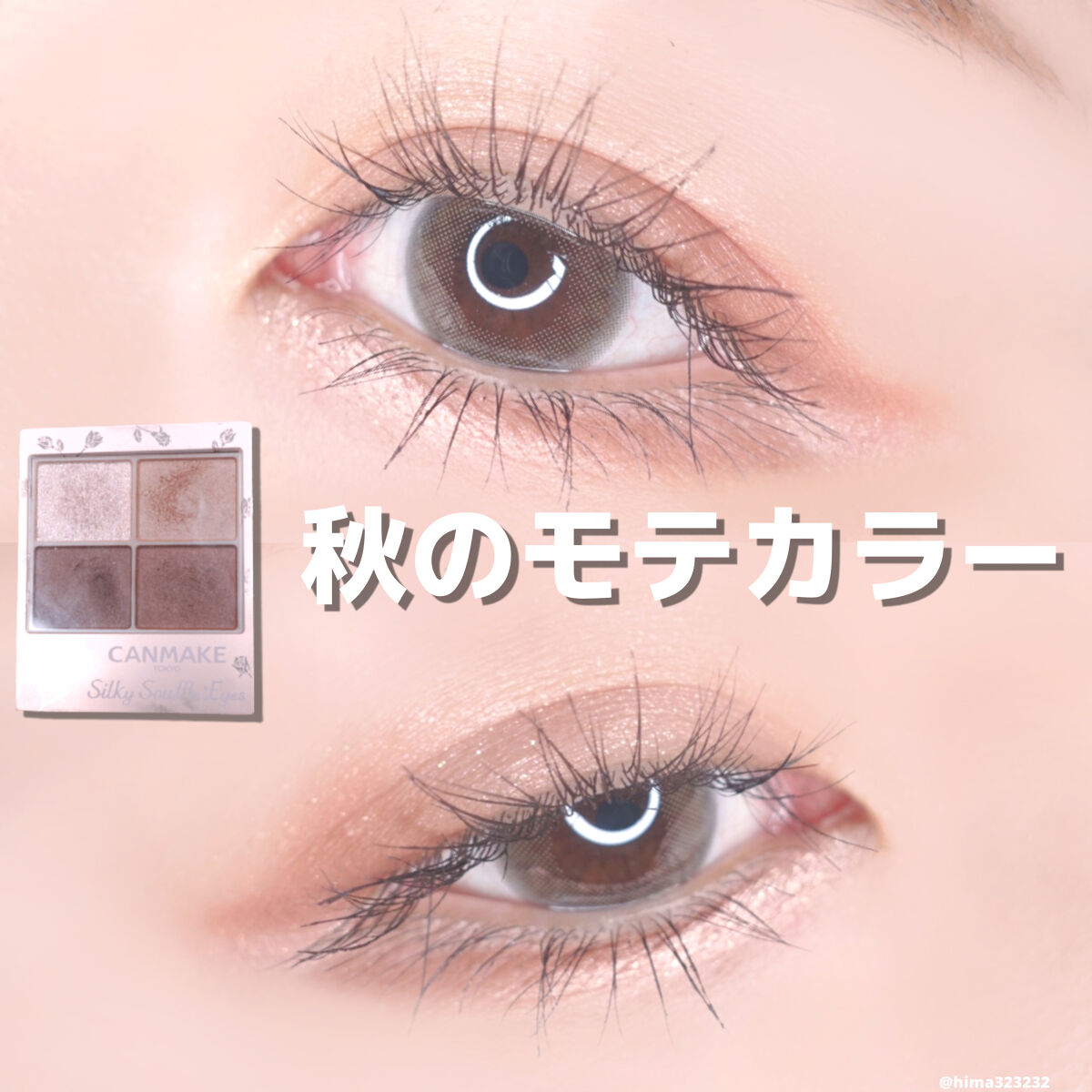 シルキースフレアイズ（マットタイプ）/キャンメイク/アイシャドウパレットを使ったクチコミ（1枚目）