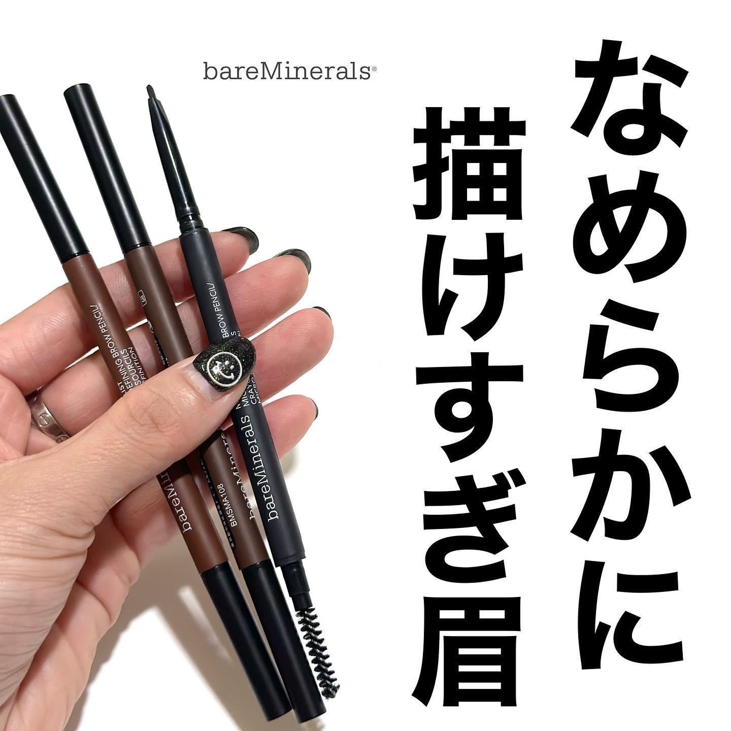 ミネラリスト ブロウ ペンシル/bareMinerals/アイブロウペンシルを使ったクチコミ（1枚目）