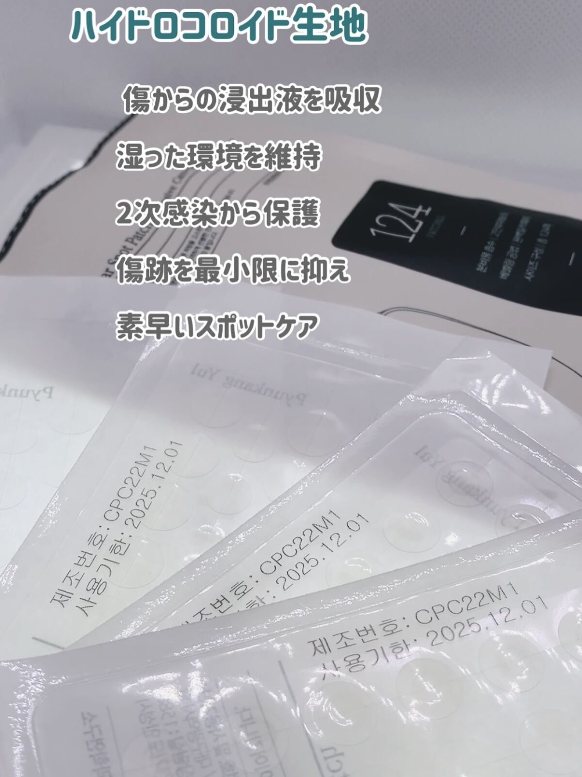 Pyunkang Yul カーミングクリアスポットパッチのクチコミ「Pyunkang Yul ピョンガンユル

鎮静クリアスポットパッチ
（インテンシブケア&スリ.....」（2枚目）